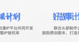 优酷发布扶摇、好故事双计划 加速短剧精品化规模化