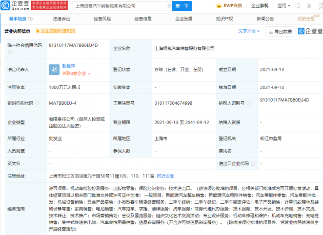 微信图片_20210913174916