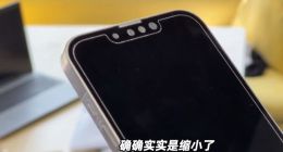 配件厂商晒iPhone 13 Pro1:1机模：小刘海全面屏+大尺寸后置相机模组