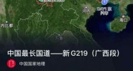 高德地图推出趣游新功能 上线500余条自驾游路线全程可导航