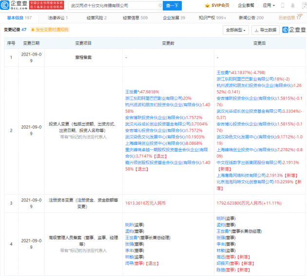 微信图片_202109131122511