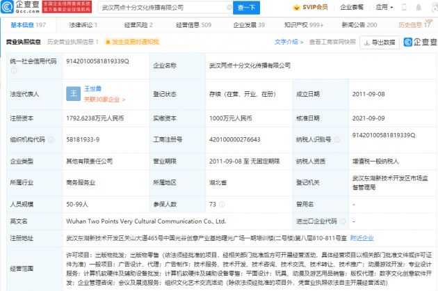 微信图片_20210913112251