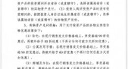 恒大公布三种投资产品兑付方案 许家印：要确保所有到期的财富产品尽早全部兑付