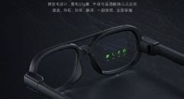 刘海减小算创新？小米智能眼镜探索版亮相 苹果弱爆了