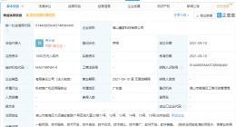 阿里巴巴关联公司成立科技新公司，注册资本1000万