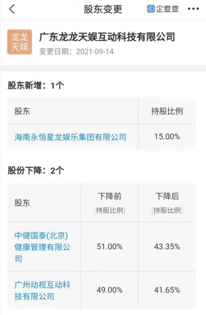 微信图片_20210914174552