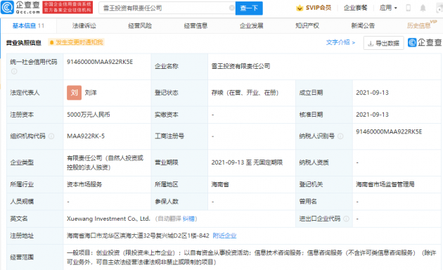 微信图片_20210914114015