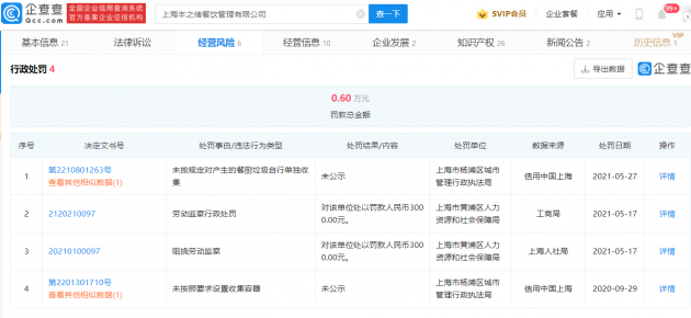 微信图片_20210914141926