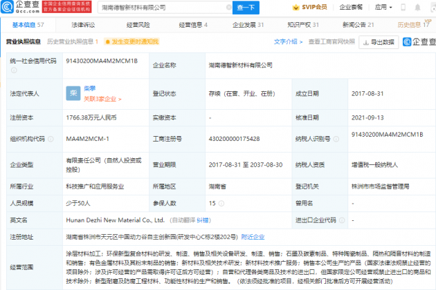 微信图片_20210914114442