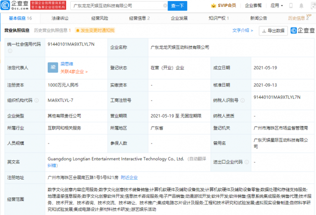 微信图片_20210914174552