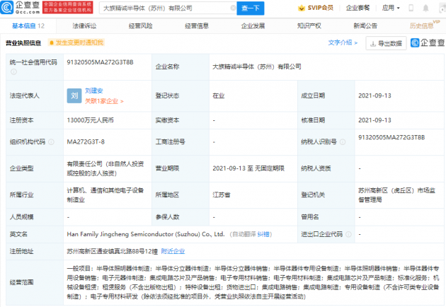 微信图片_20210914143305