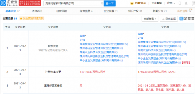 微信图片_202109141144421