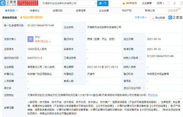 微信图片_20210915130846