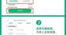 阿里健康联合众安保险推出首款家庭权益共享百万医疗险