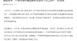 美团重申：严禁诱导和强迫骑手注册成个体工商户