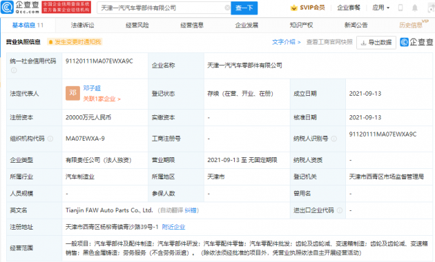 微信图片_20210915160544