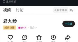 优酷调整超前点播规则 可以自行选集解锁