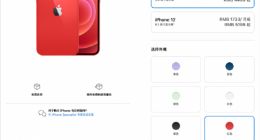苹果官网下架iPhone XR、12 Pro、Max等机型：老款最高降价1500元！