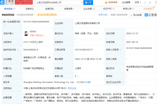 微信图片_20210915151939