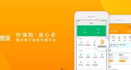 腾讯微保管家服务两周年，为超百万用户送去贴心保障