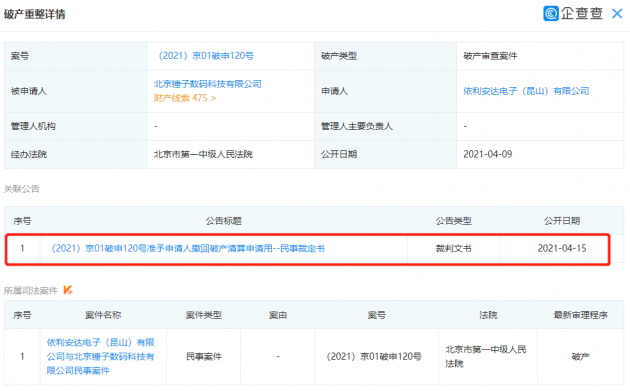 微信图片_20210915152243