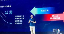 汇量科技发布新一代智能驱动的营销云产品矩阵