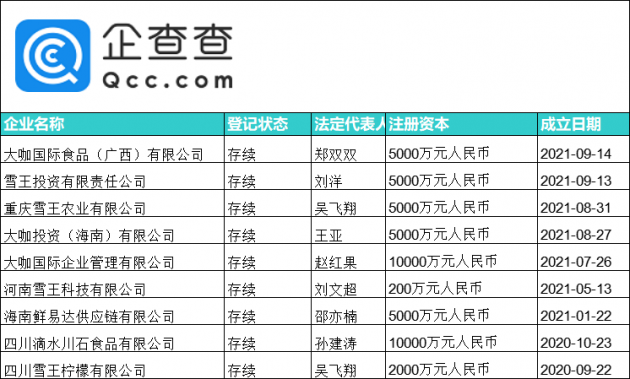 微信图片_20210916142704