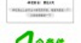 你蚂蚁森林的树种了吗？官方组织网友去阿拉善等三地验收