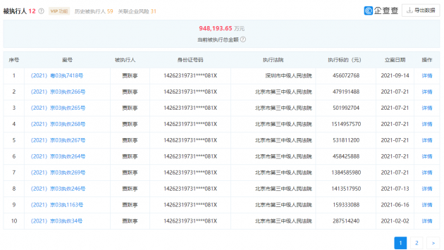 微信图片_20210916140238