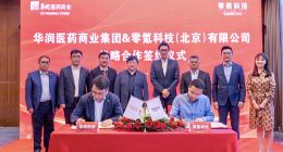 零氪科技与华润医商达成合作 联合打造行业数字化医疗创新服务平台