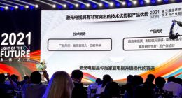 院士一锤定音：激光电视是今后家庭电视升级的换代首选！