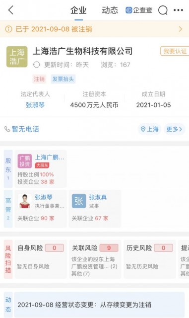 微信图片_20210916152937