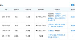 灵明光子完成B1轮融资，深耕高性能dToF深度传感器芯片