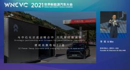 蔚来李斌：汽车公司应在全产业链碳中和发挥更重要作用