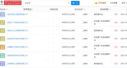 TST创始人女演员张庭多家内地公司注销