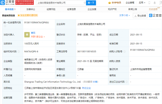 微信图片_20210916171218