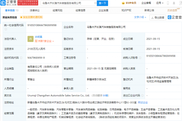 微信图片_20210917113115