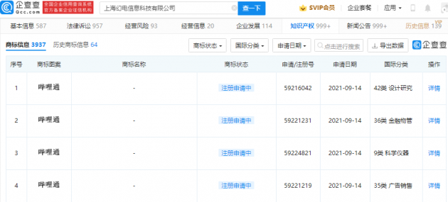 微信图片_20210917173004