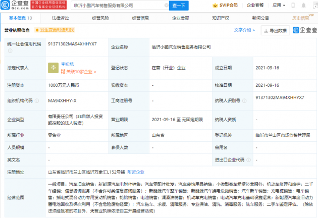 微信图片_20210917112726