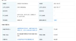 小米公开地震监测专利