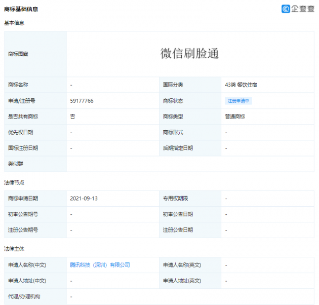 微信图片_20210917172709