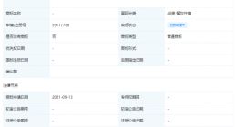 腾讯公司申请微信支付刷脸通商标