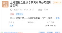 A股黑嘴吴承泽被判19年 操纵罪刑期超过徐翔