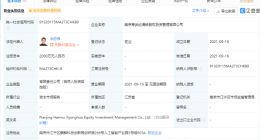 寒武纪投资成立股权投资管理公司，注册资本2000万