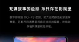 官方晒iQOO Z5更多配置细节：配120Hz高刷原色屏+立体声双扬声器