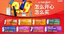 乐融致新CEO张巍：恢复因疫情降薪部分以及员工补贴福利