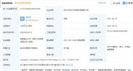 腾讯关联公司成立新公司，经营范围含动漫游戏开发等