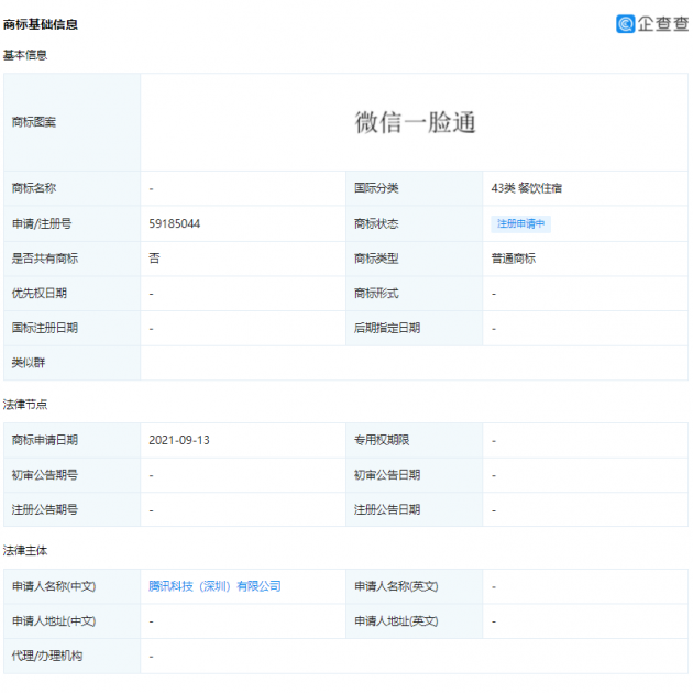 微信图片_202109171727092