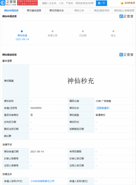 微信图片_202109181544341