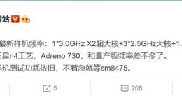 2022年旗舰Soc！高通骁龙898关键参数曝光：超大核3.0GHz